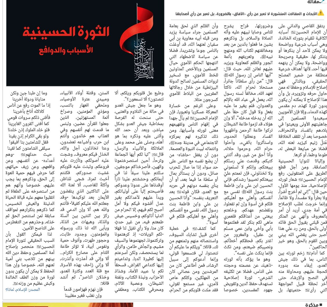 مقالة