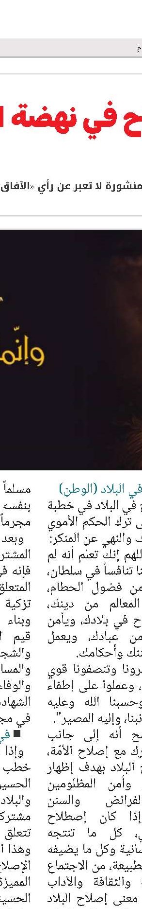 الأخبار الدولیة 