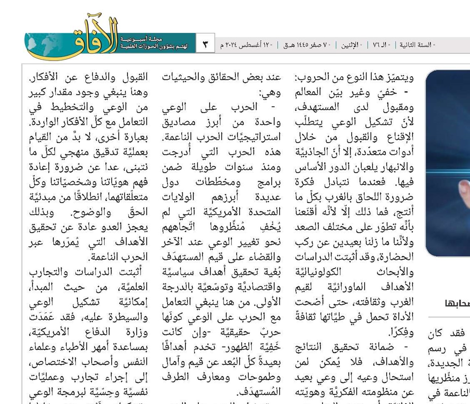  مقالة 