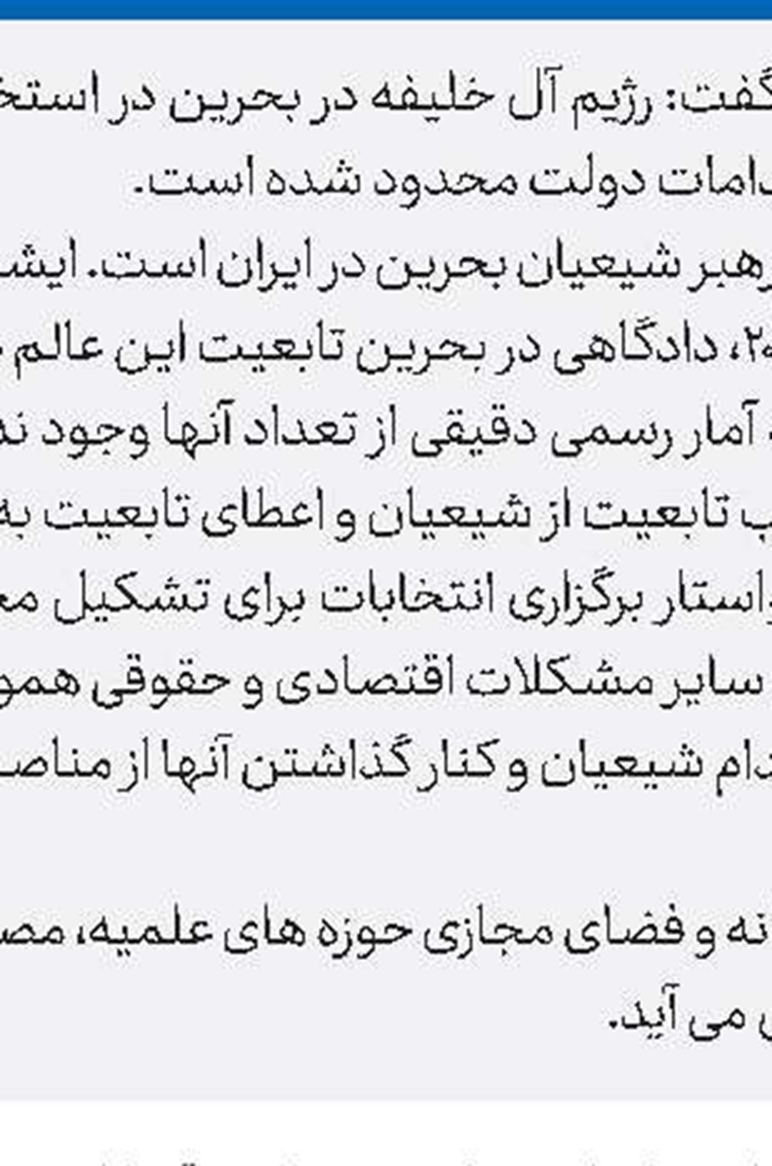 انتشار دومین فراخوان ایده‌های برتر قرآنی