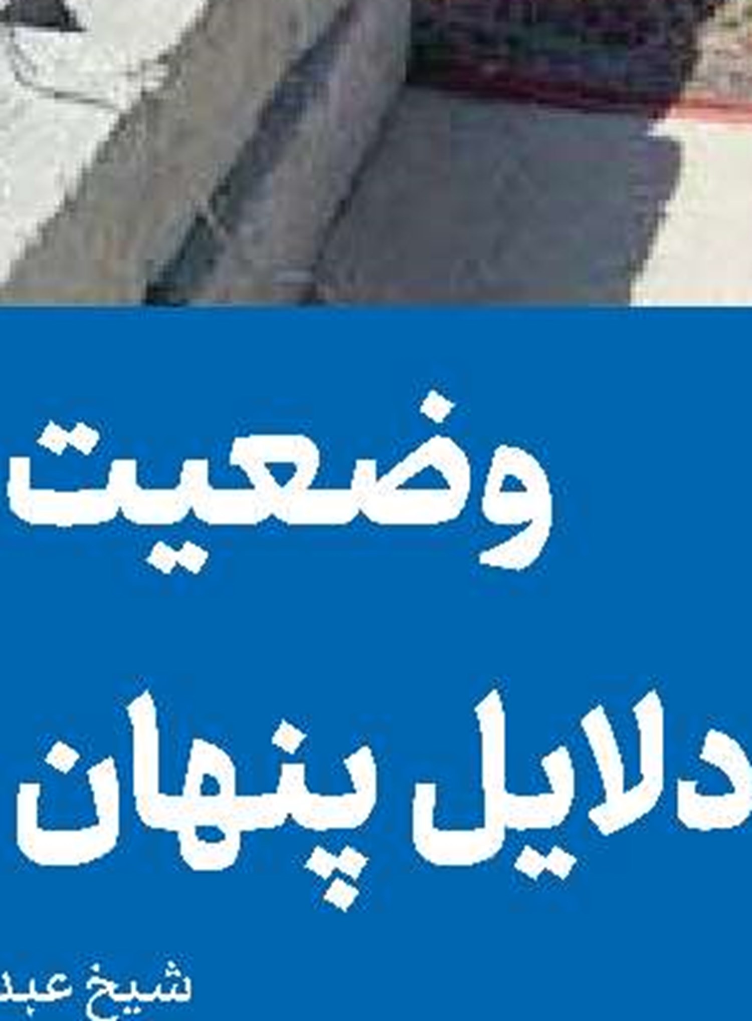 فراخوان حکمرانی دینی و فقه تخصصی نظام‌ساز