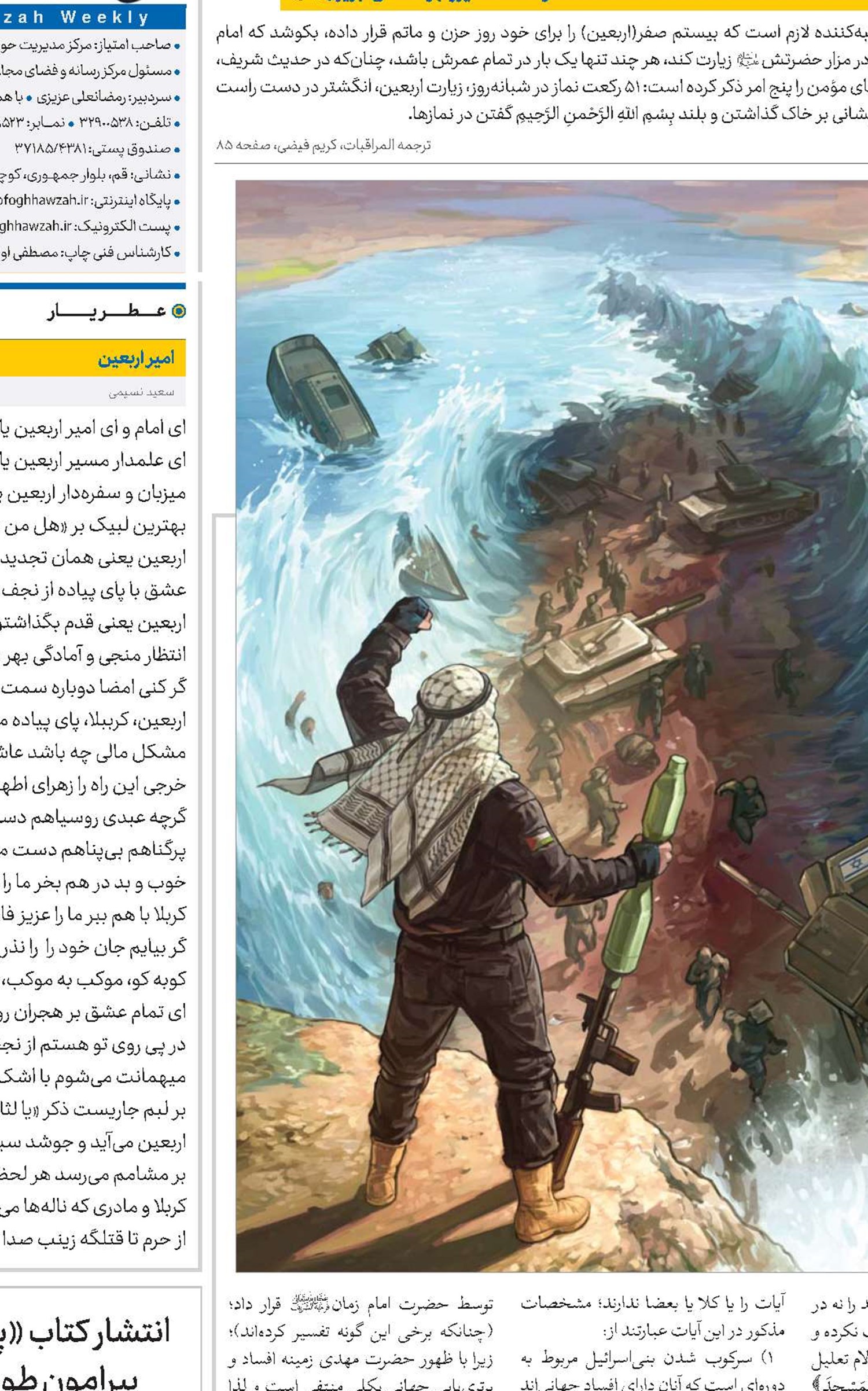 تفسیری نو از آیات سوره اسراء درباره سرنوشت بنی‌اسرائیل