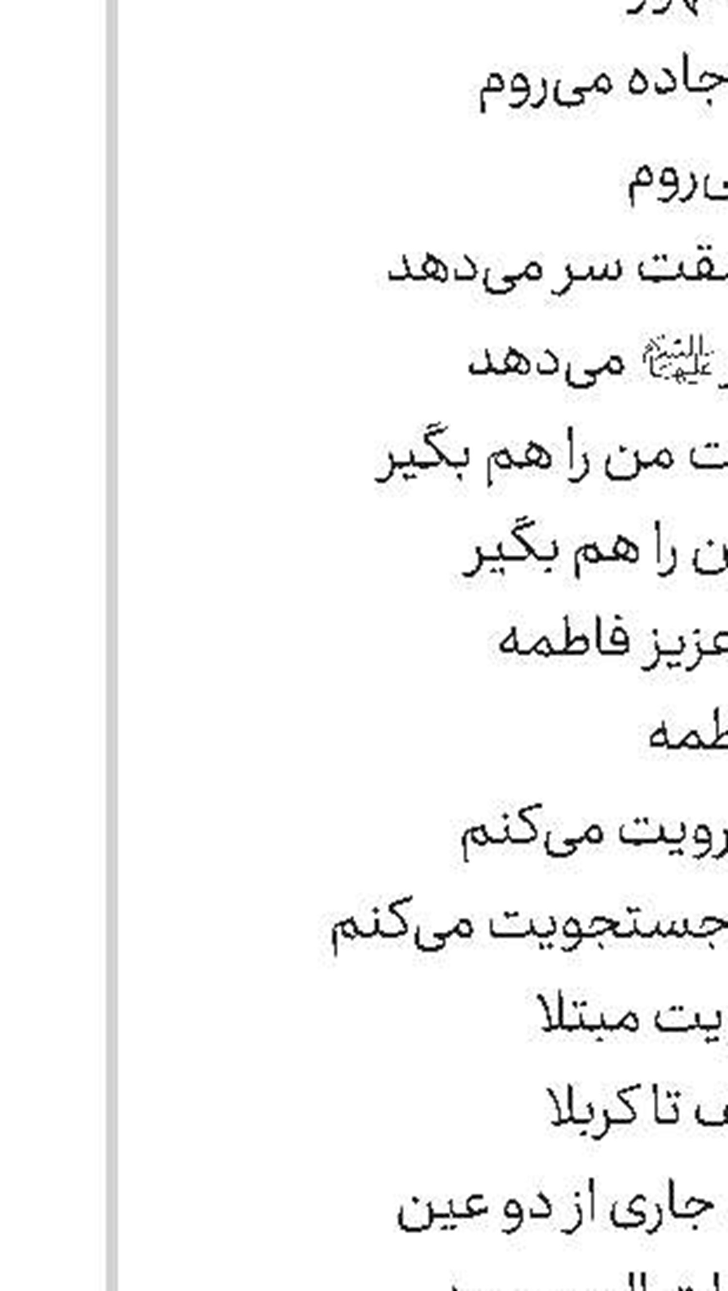 انتشار کتاب «پاسخ به شبهات پیرامون طوفان‌الاقصی»