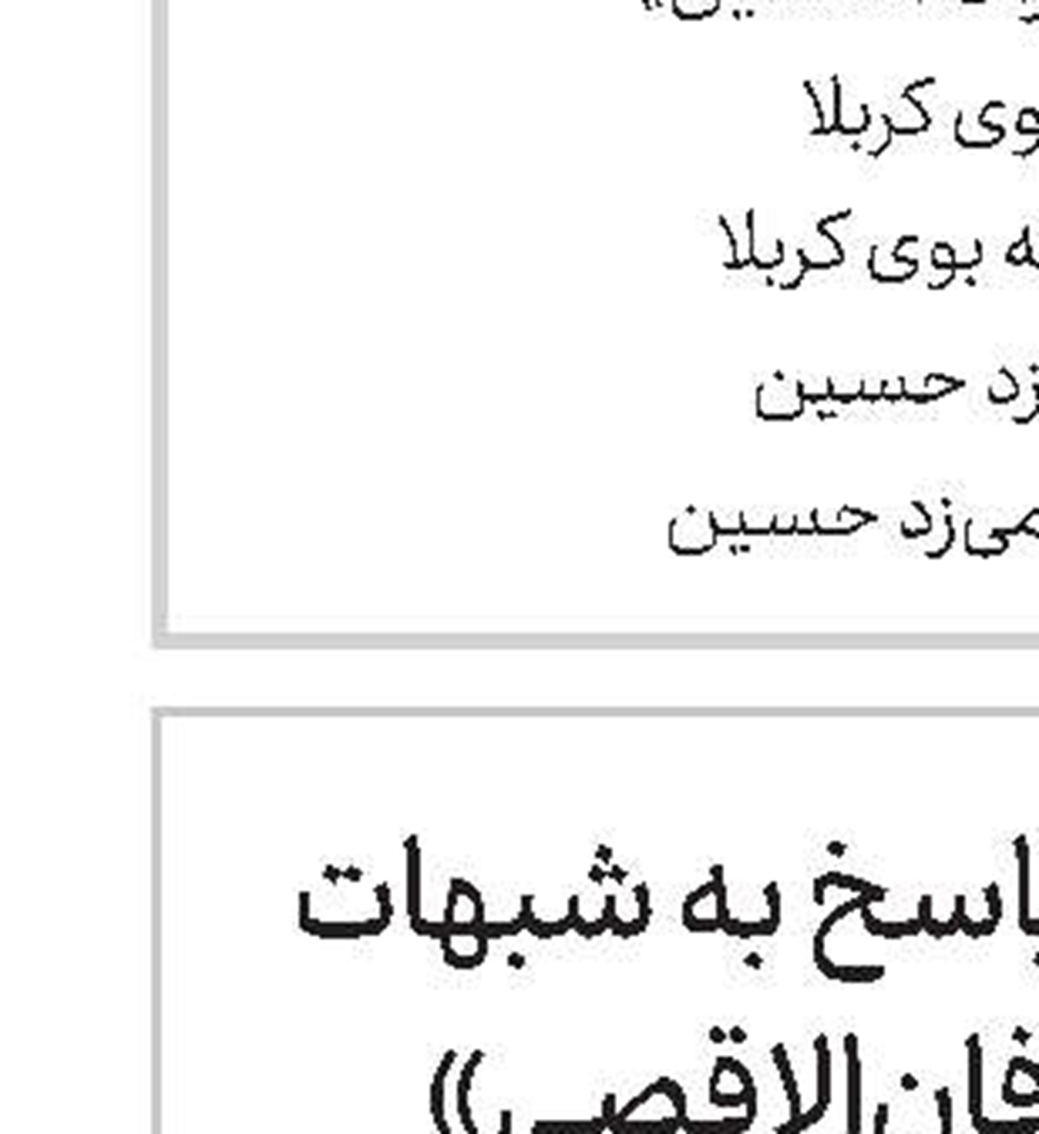 ۲۰عنوان کتاب در حوزه اربعین رونمایی شدند 