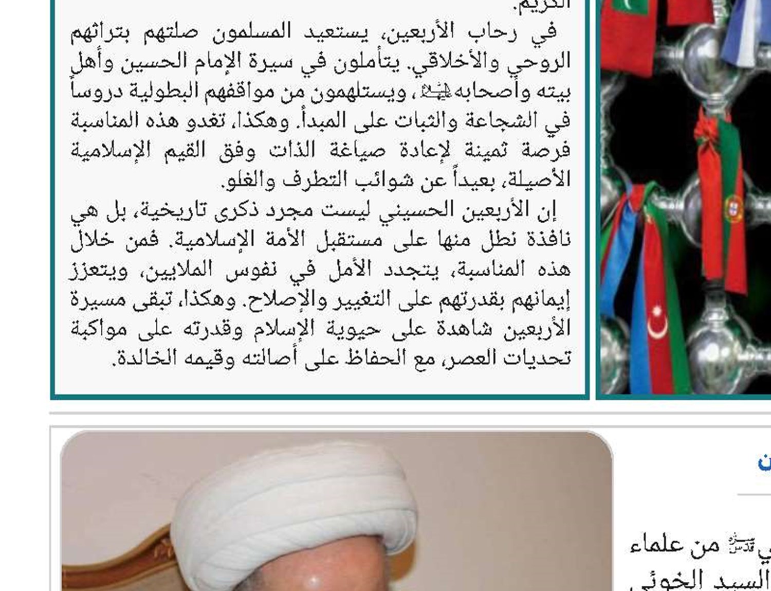 صرخة ممثلي الأديان والمذاهب ضد الكيان الصهيوني في مؤتمر «غزة رمز المظلومية والاقتدار الحسيني»