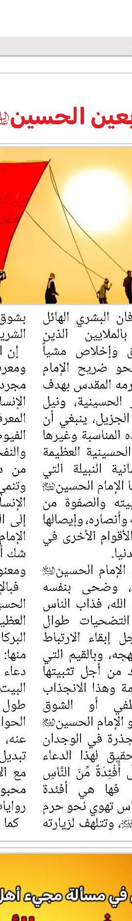 الأخبار الدولیة 