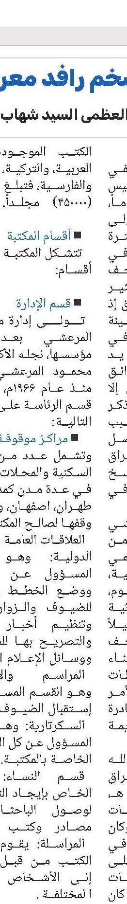 آیة الله محمد تقي بهجت (أو بهجة) قدس سره