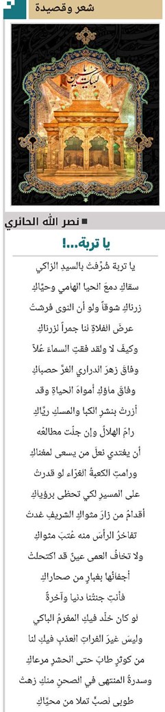 یا تربة...!