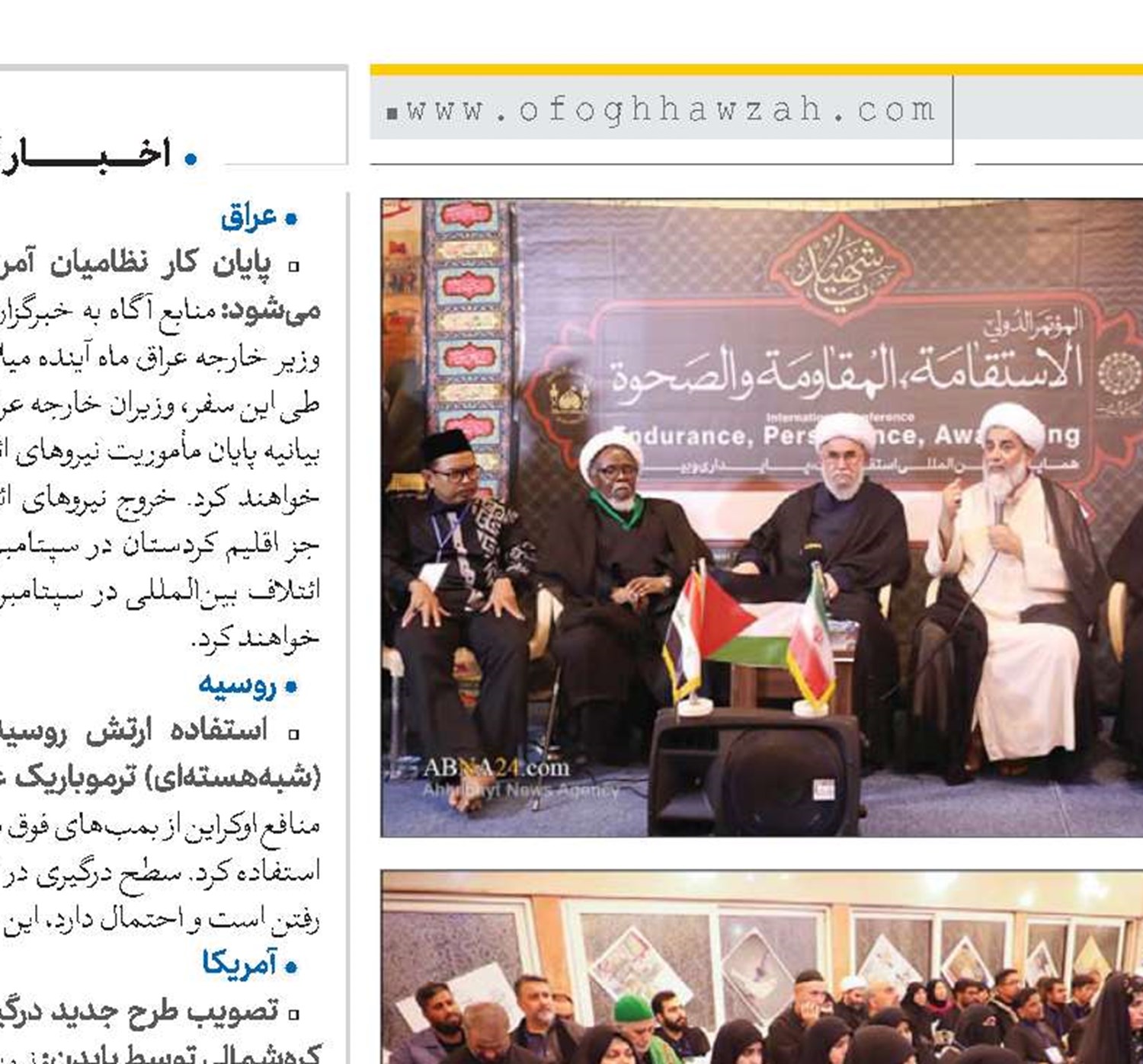 اربعین می‌تواند مسیر تمدن نوین اسلامی را برای بشریت رقم بزند