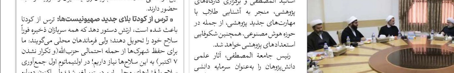 واکنش جامعه قرآنی به هتک حرمت رژیم صهیونیستی به قرآن 
