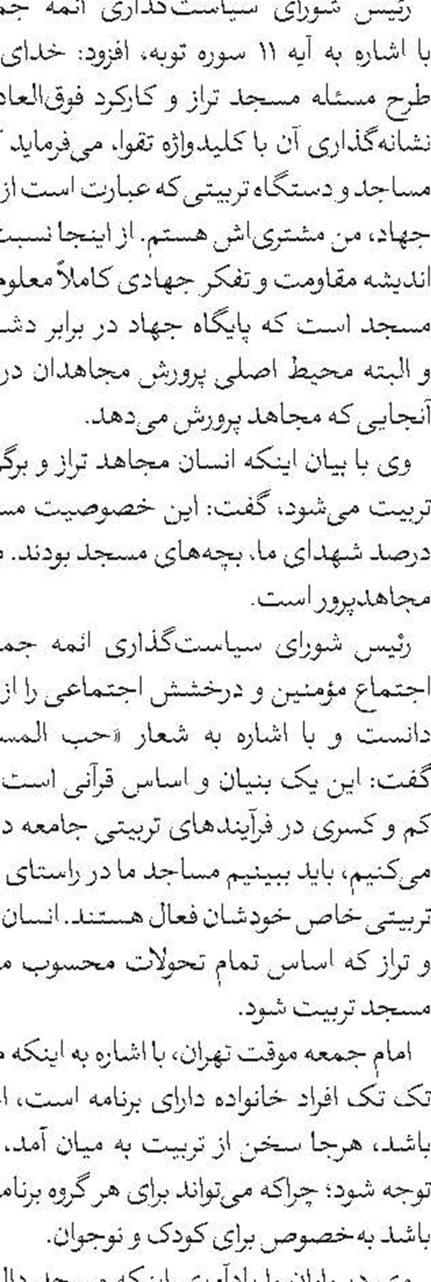 همراهی طلاب و مبلغان حوزه با زائران رضوی بهترین نوع همراهی است