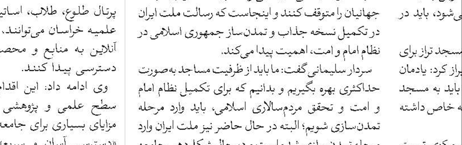 اعزام مبلغین مؤسسه دارالزهراء(ع) به مناطق مختلف 