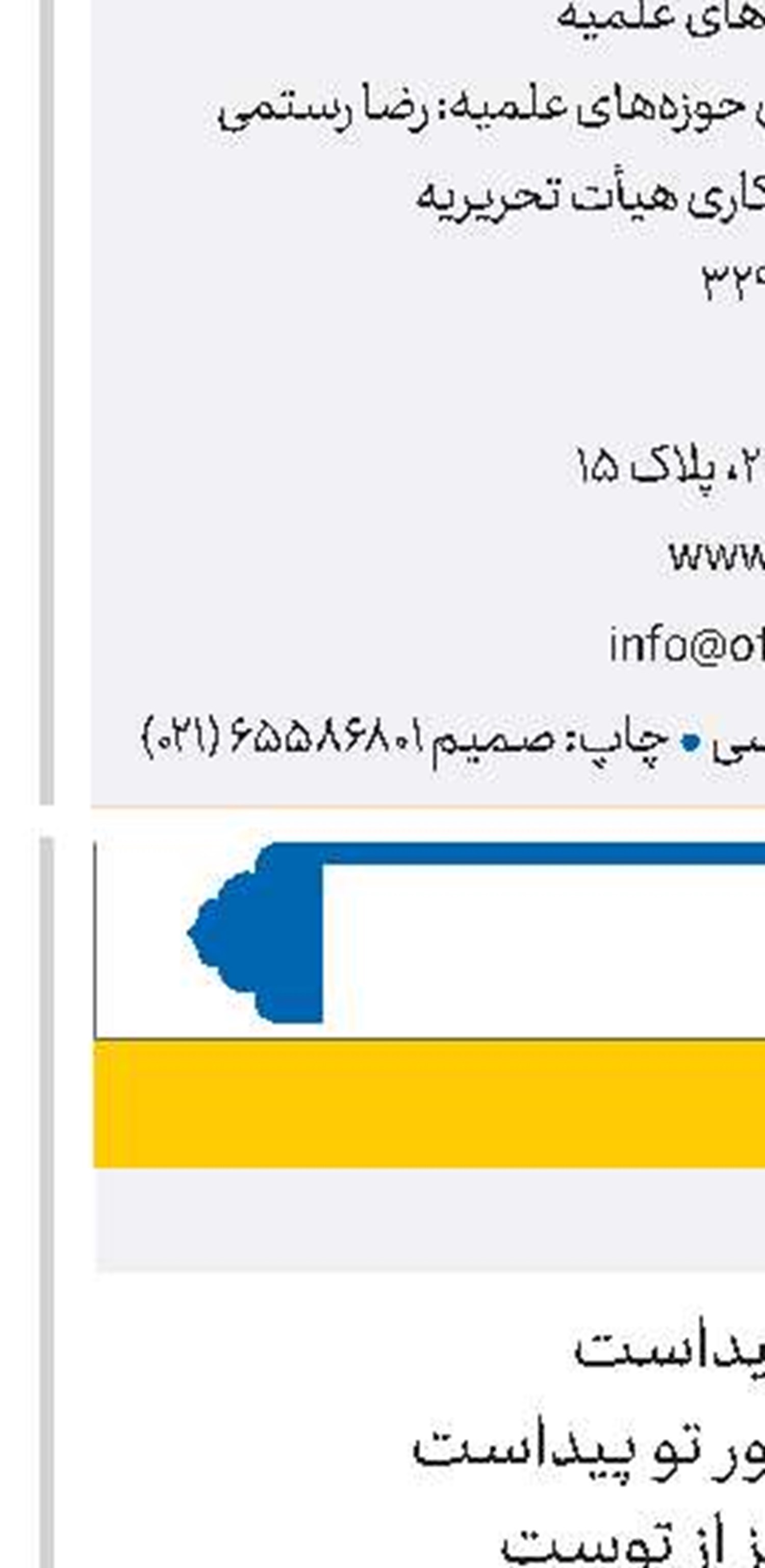نگاه منتظران 