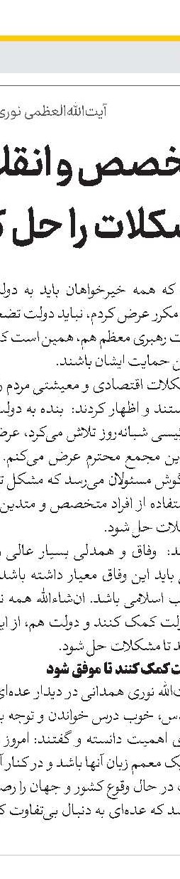 بانوان اندیشمند حوزوی آماده کمک به نظام قانون‌گذاری‌اند 
