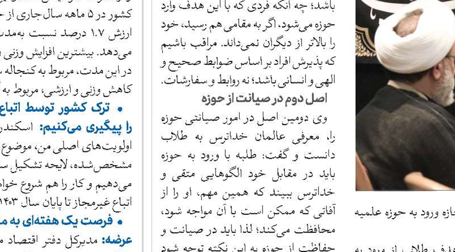 اطلاعیه مرکز امور نخبگان و استعدادهای برتر درباره ثبت سوابق تبلیغی 