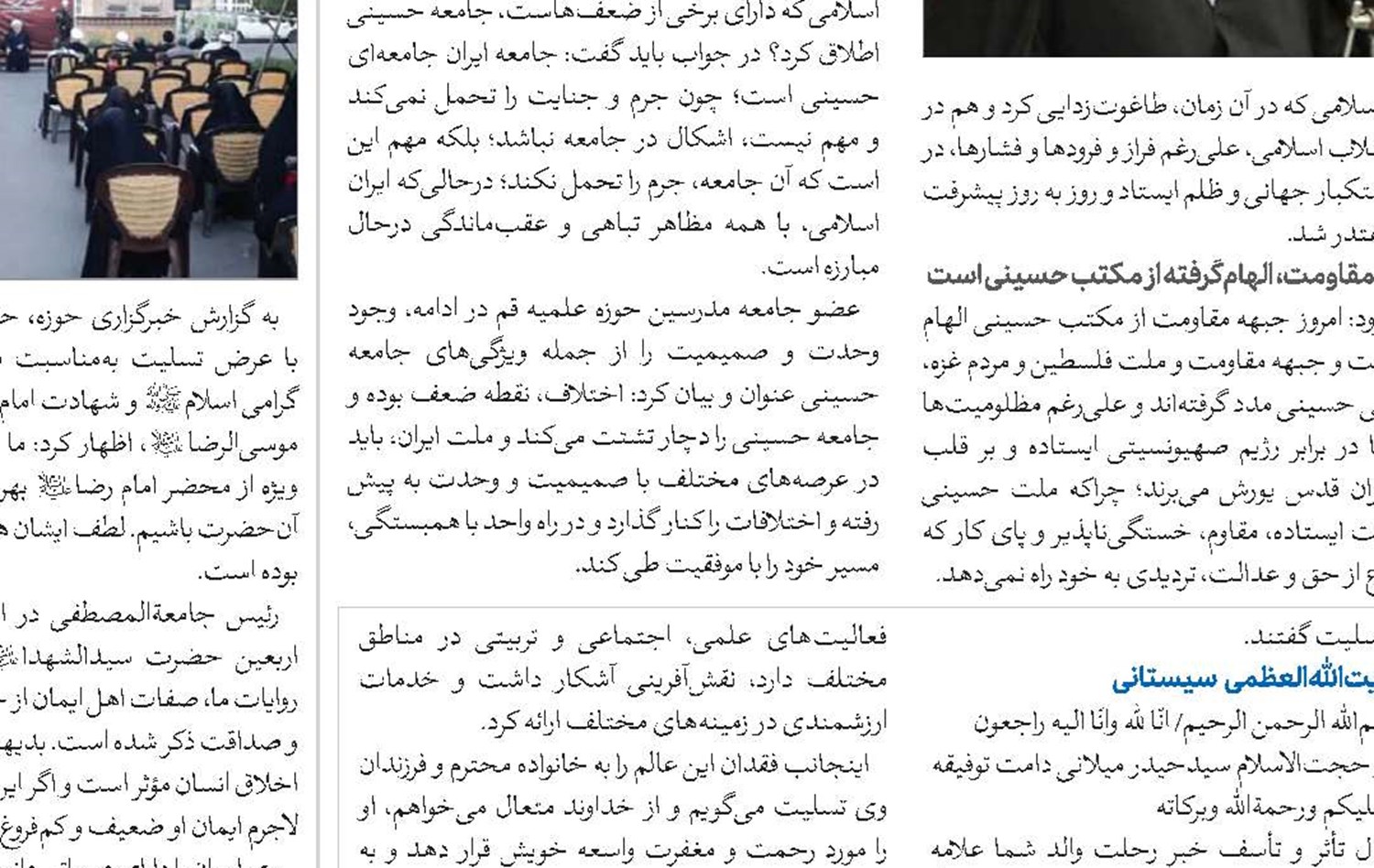 مروری بر خدمات فرهنگی آیت‌الله سید‌فاضل حسینی میلانی(ره) 