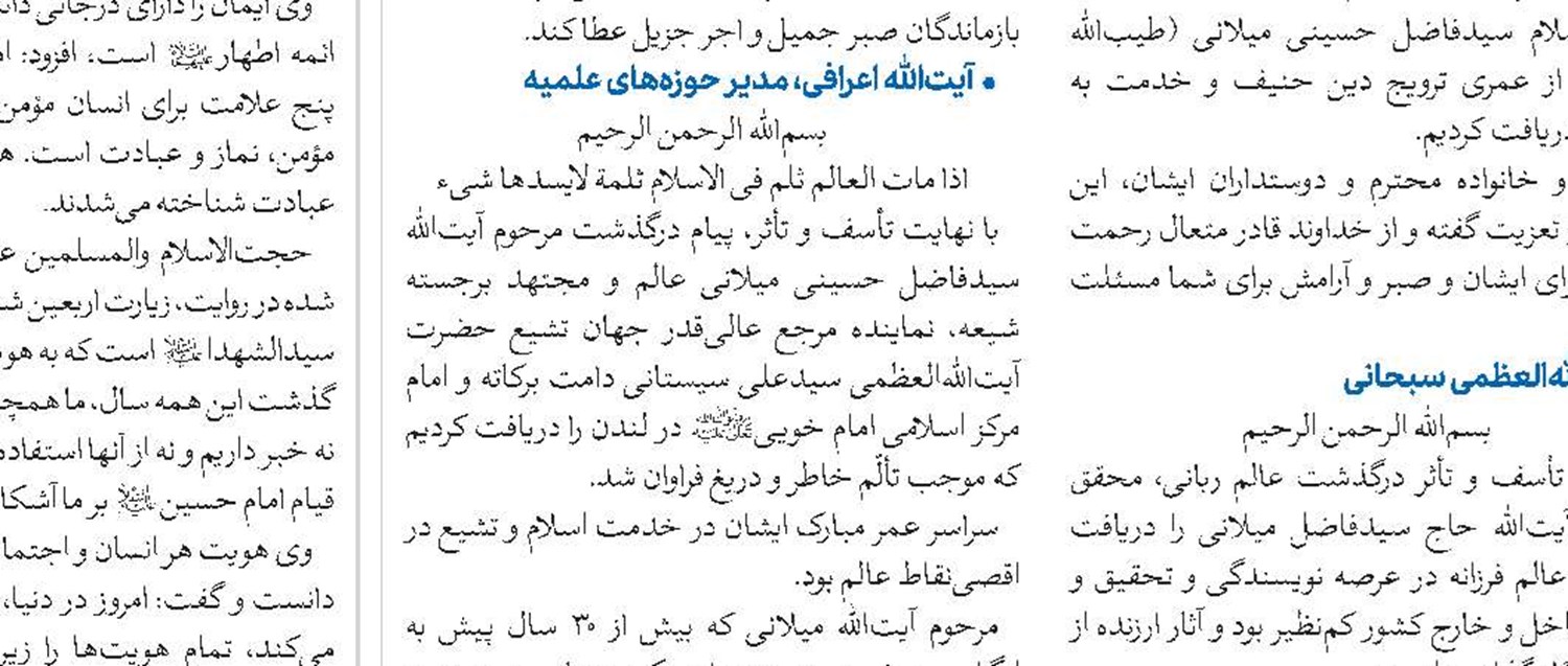 اعلام آمادگی جامعةالزهرا(ع) برای همکاری با نهادهای مختلف 