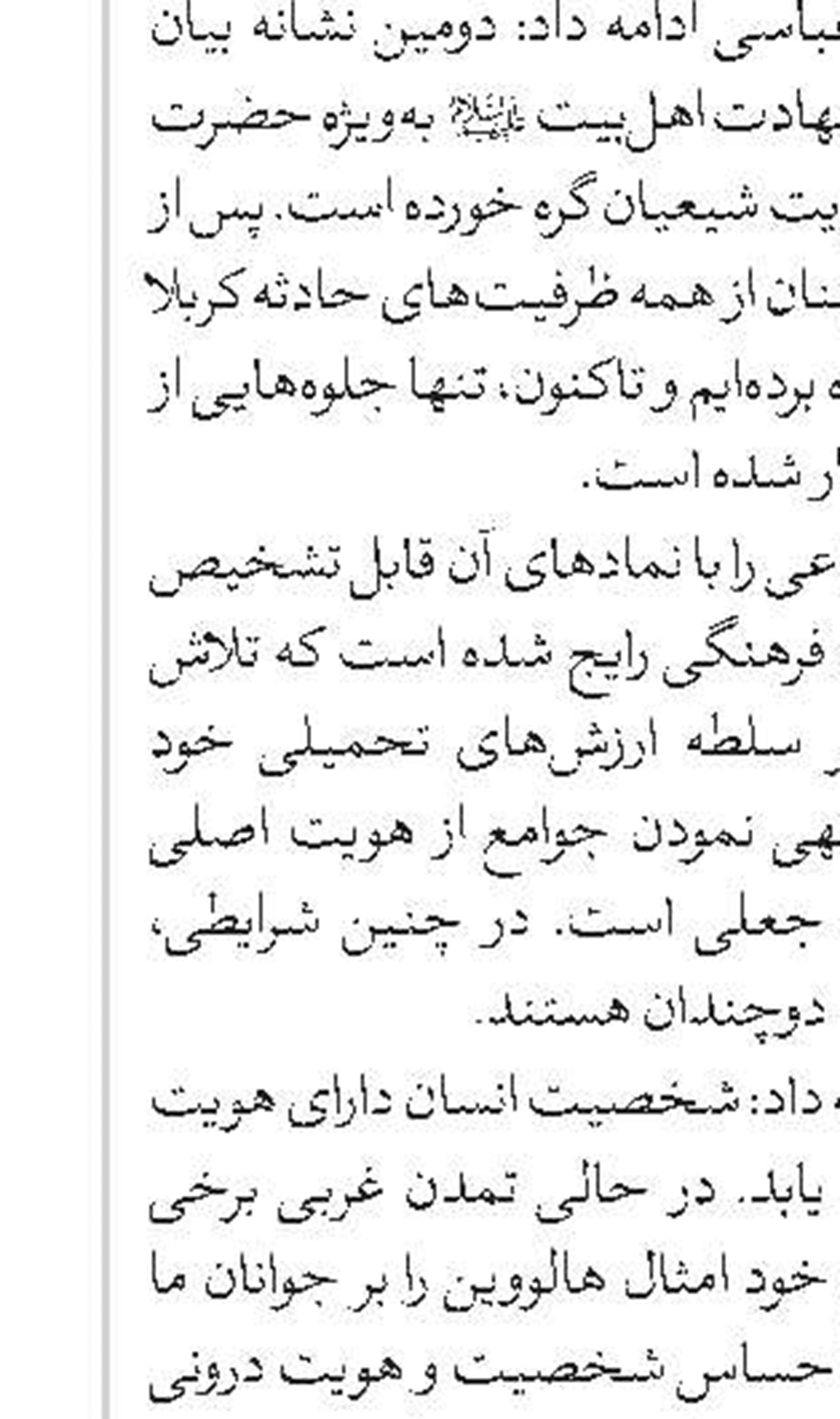 اعزام ۷۰۰ مبلغ در قالب ۸۰ گروه تبلیغی در تابستان ۱۴۰۳  