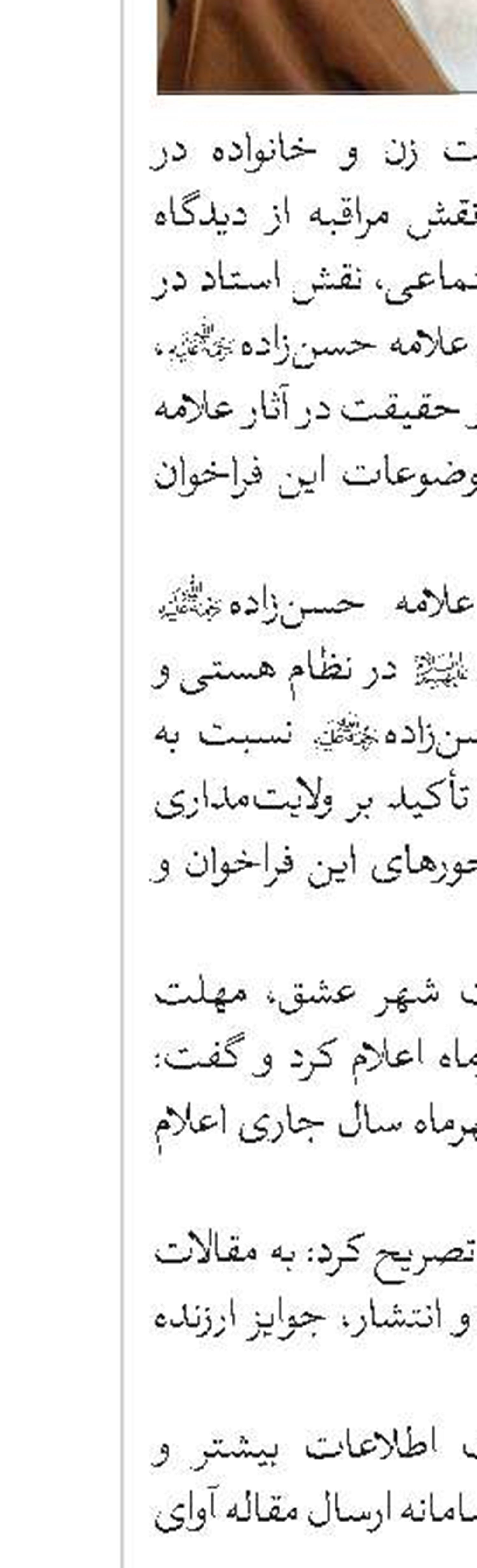 کارگاه شیوه تأسیس مدارس وابسته به حوزه علمیه آغاز شد 