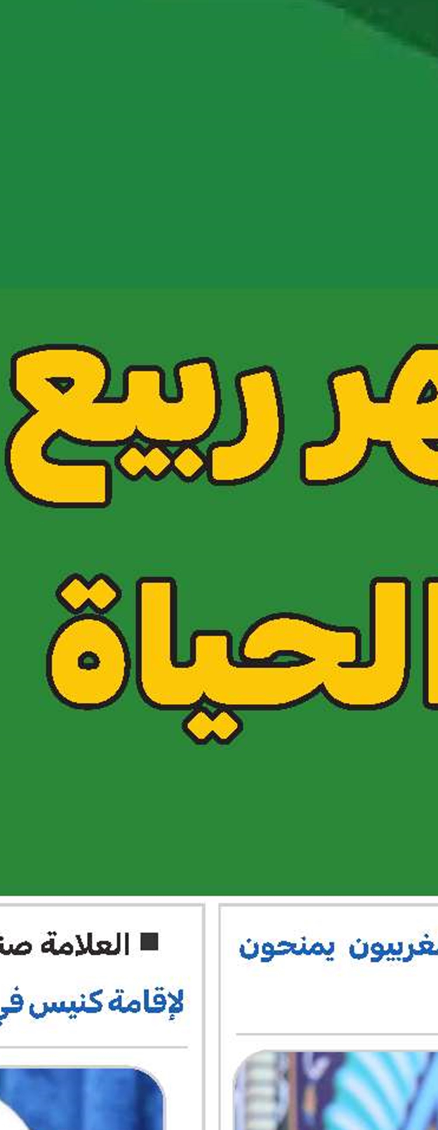 أُقيم حفل افتتاح العام الدراسي الجديد للحوزات العلمية 