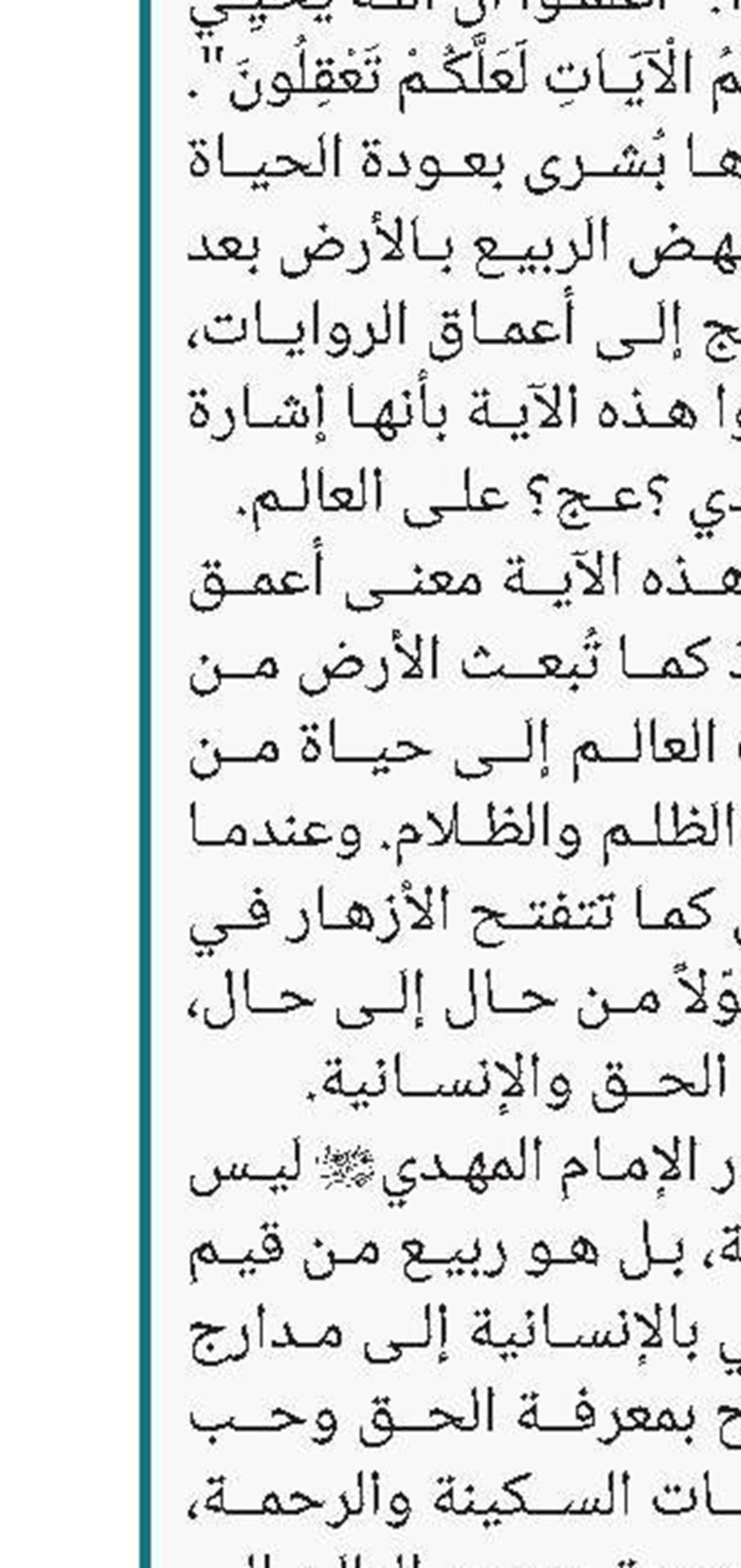  الإفراج عن معتقلي الرأي خطوة لصالح الوطن ونأمل بإطلاق سراحهم جميعاً والرموز وإطلاق عملية إصلاح شامل