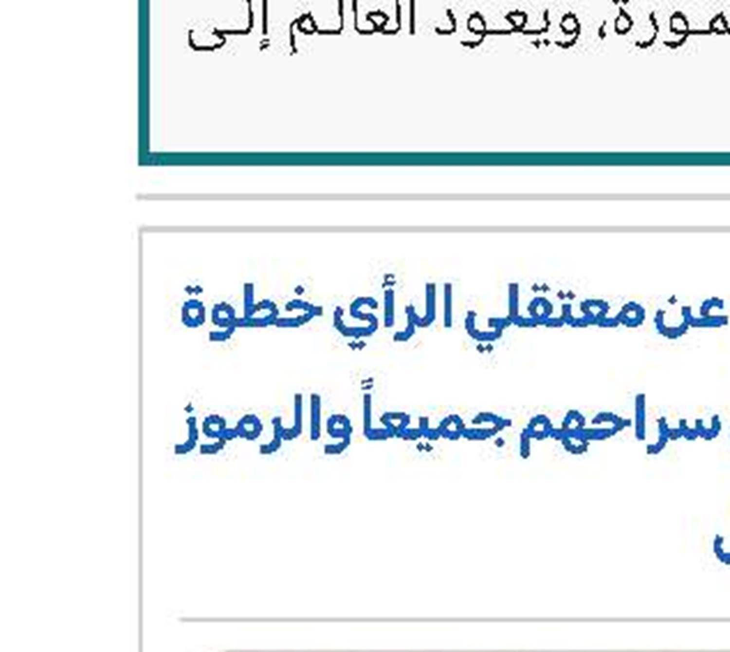 عزى مكتب المرجع الديني الأعلى السيد علي السيستاني، اليوم الأربعاء، برحيل السيد فاضل الميلاني.