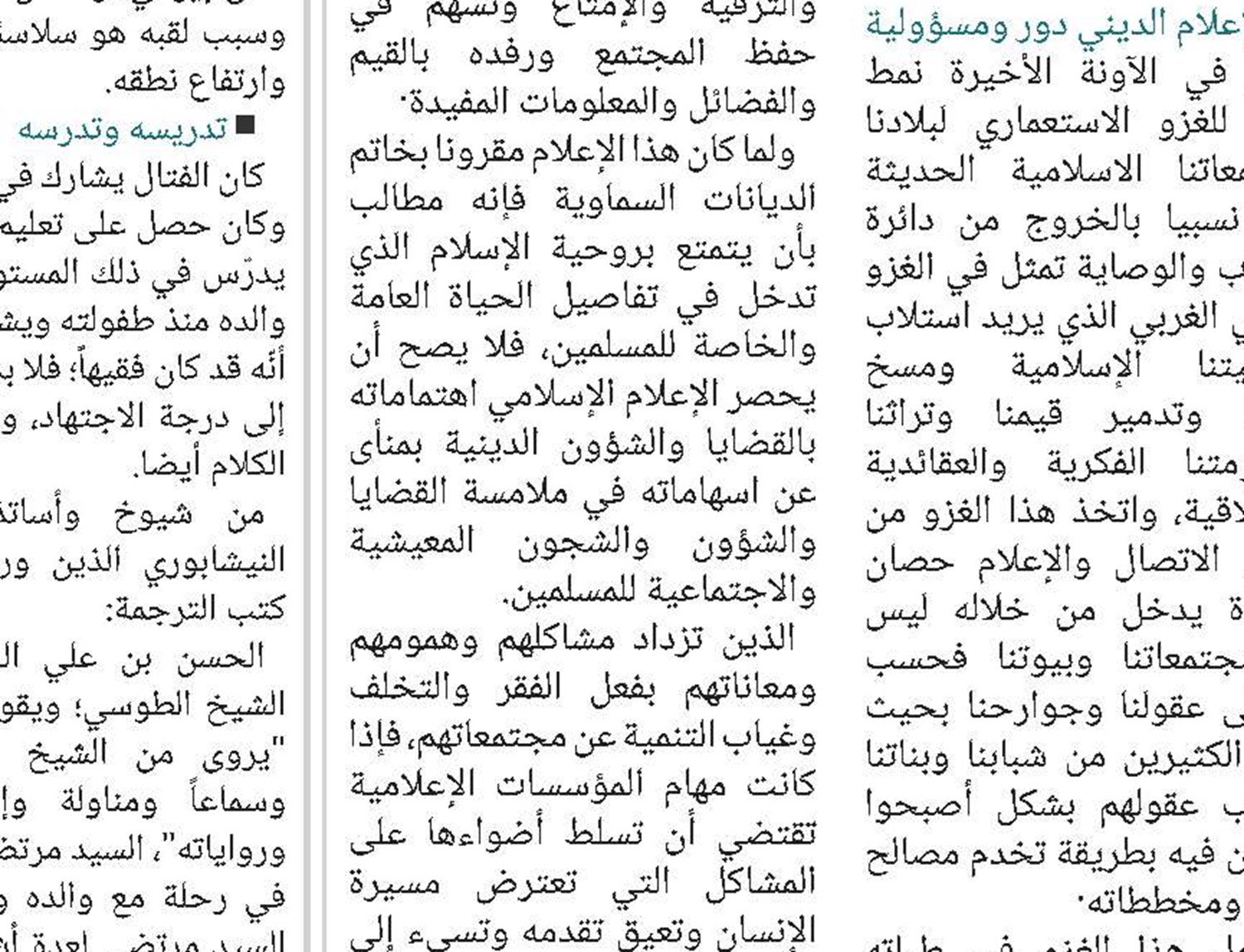 التاريخ الشفوي للحوزة العلمية في النجف (الأفكار والتيارات والأحداث)