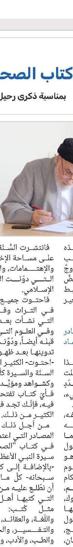 آية الله السيد علي القاضي الطباطبائي(ره)