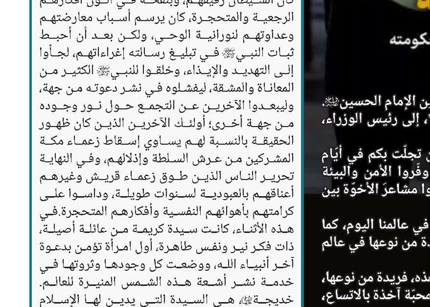 حجة الاسلام شهرياري: الوحدة من القيم المشتركة التي يؤكد عليها القران الكريم