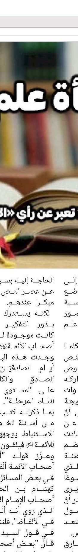 آیة الله الشیخ عباس محفوظي الغيلاني(ره) 