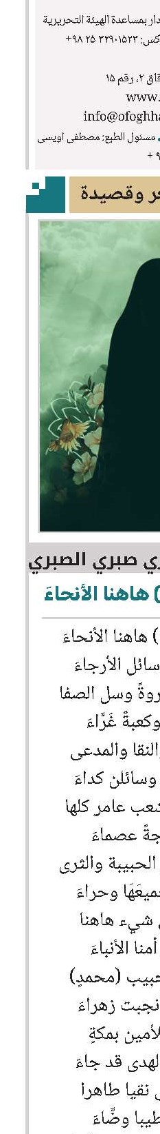 شعر وقصیدة