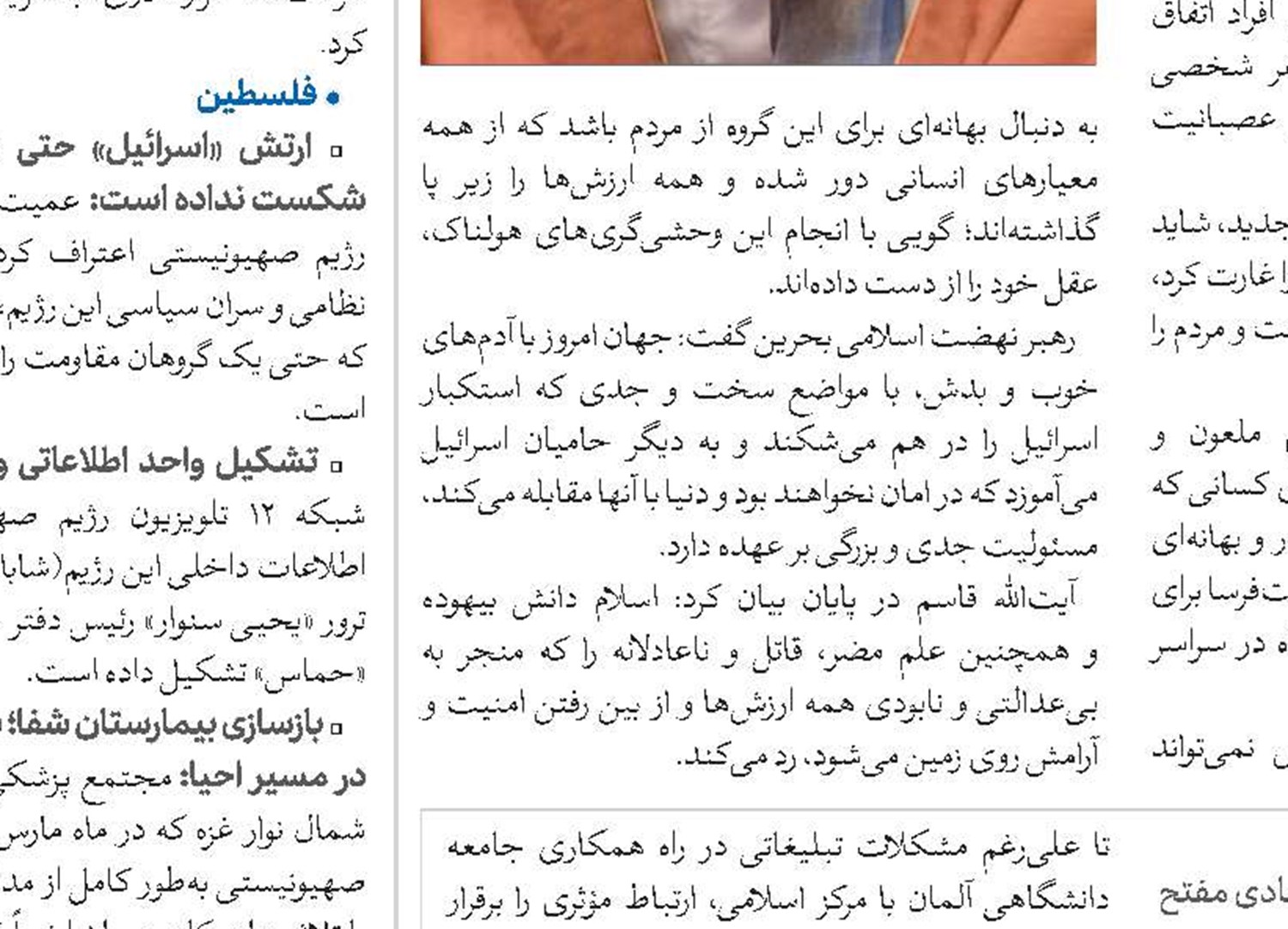  غرب به دنبال تخریب اسلام اهل‌بیتی‌ است نه اسلام سلفی‌گری