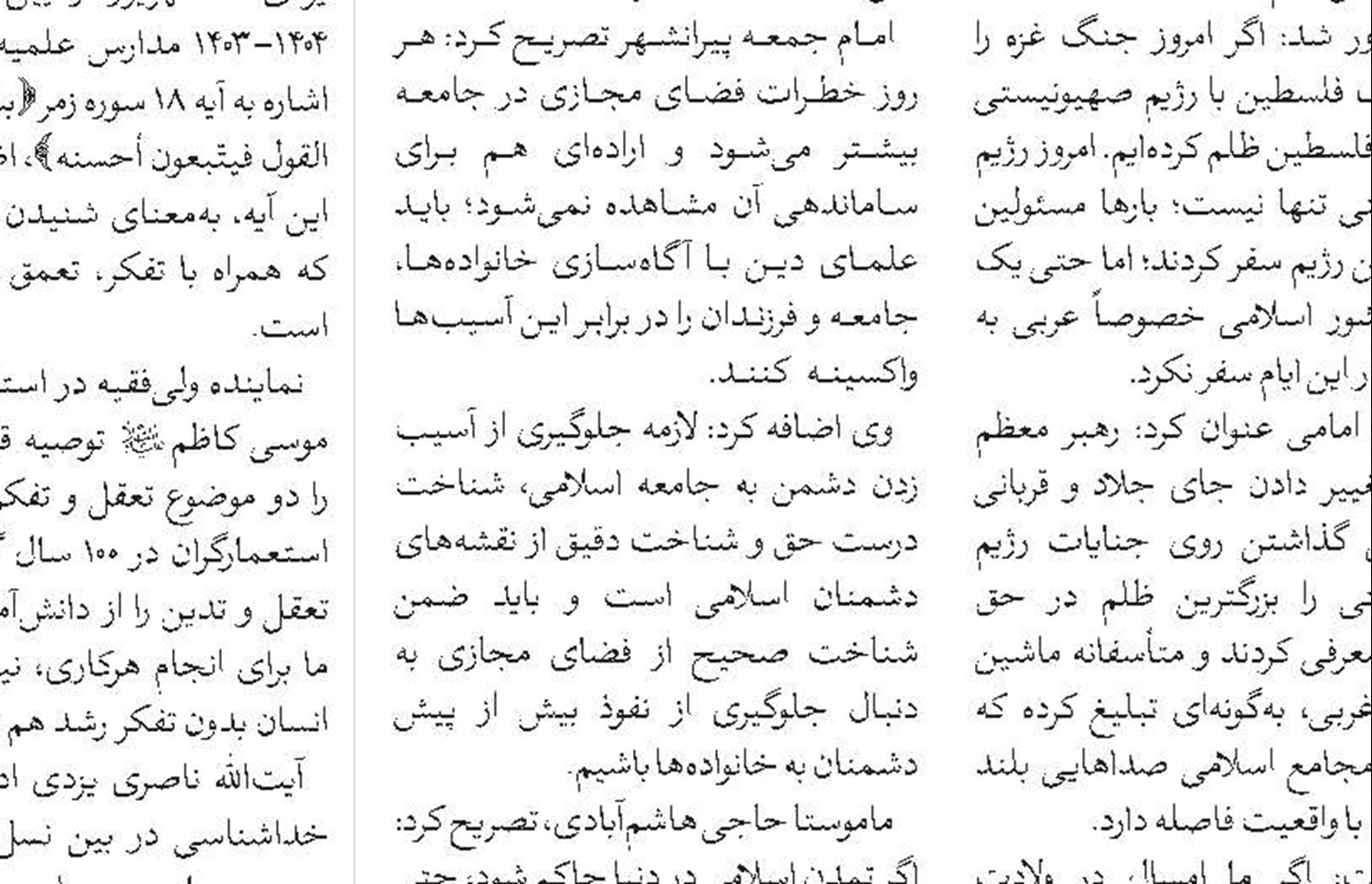 باید در حوزه مهدویت برای هوش مصنوعی داده تولید کنیم