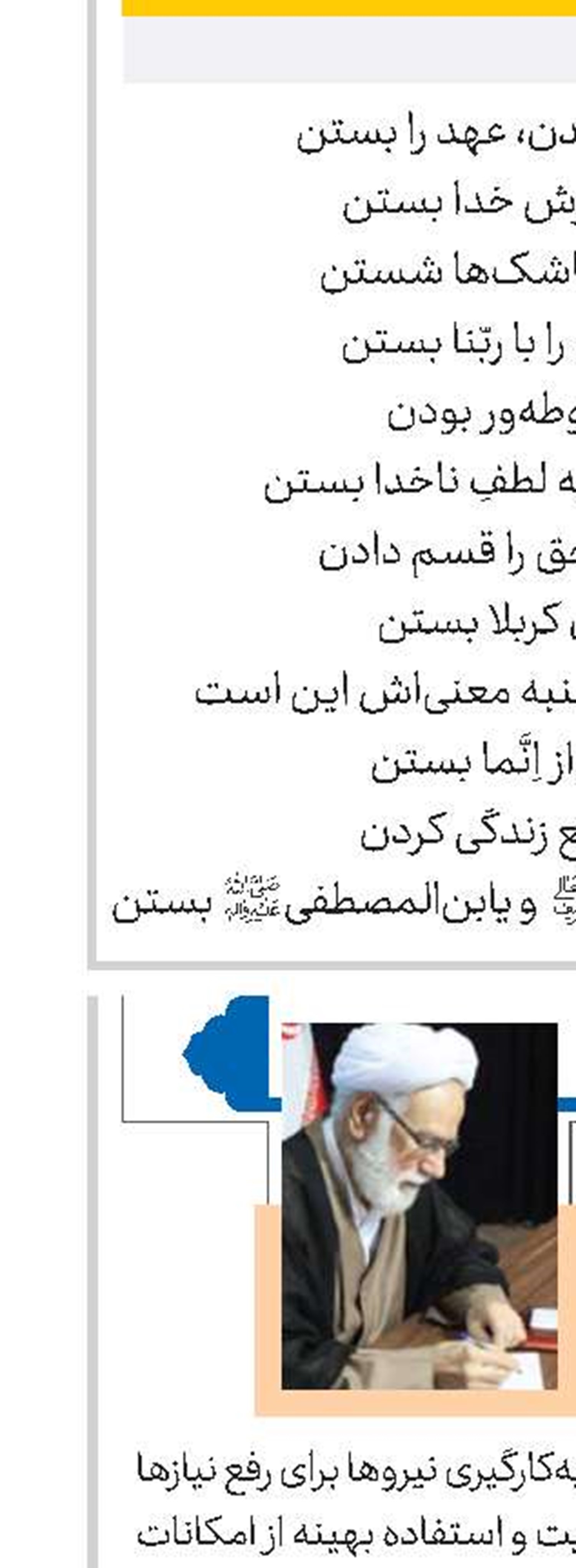 حوزه و نخبه‌پروری
