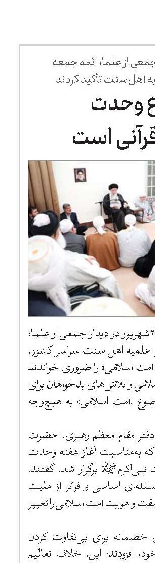  موضوع وحدت یک اصل قرآنی است 