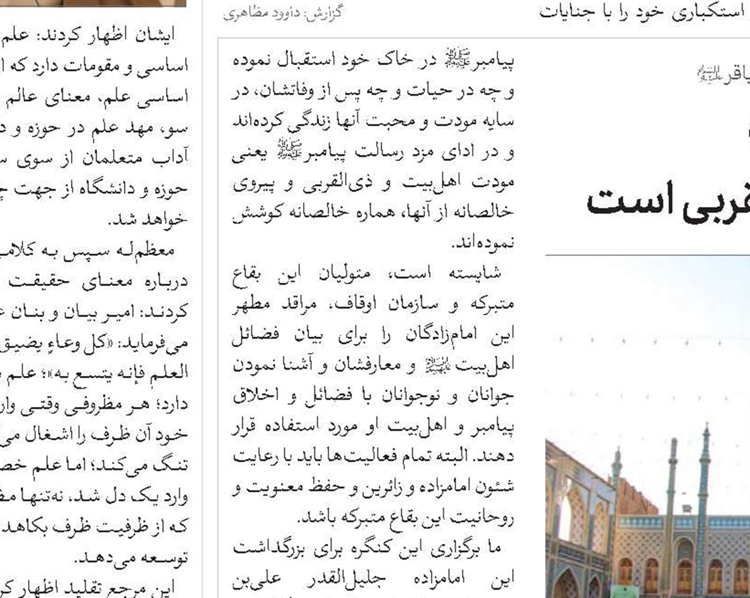 آمال حوزه برای اخلاق و تربیت فراتر از منظومه فعلی است 