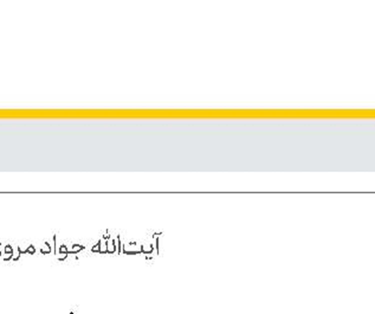   پذیرش دوره تربیت مدرسی علوم عقلی مقدماتی