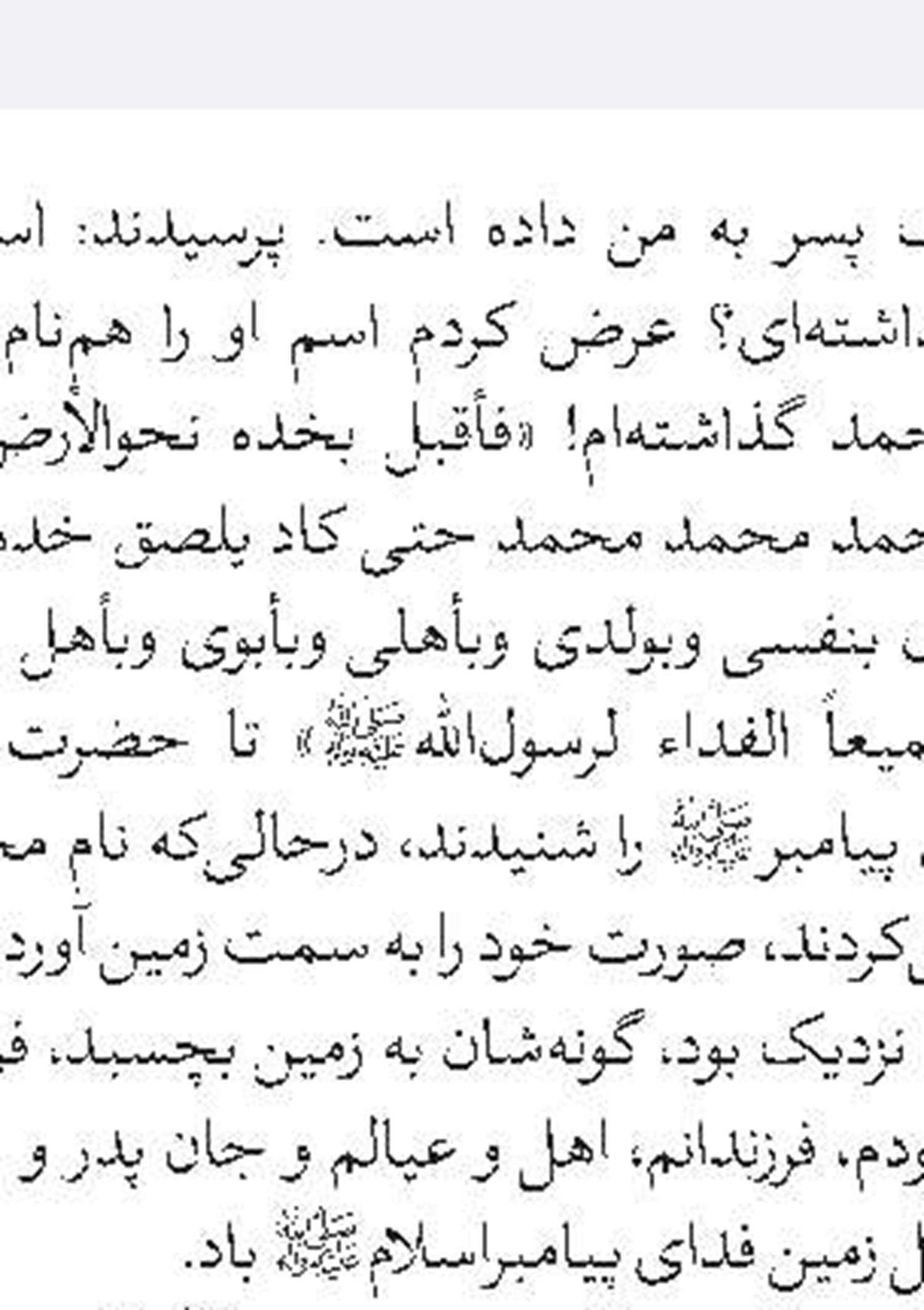   تمدید نوزدهمین فراخوان آثار پژوهشی حوزه علمیه خراسان