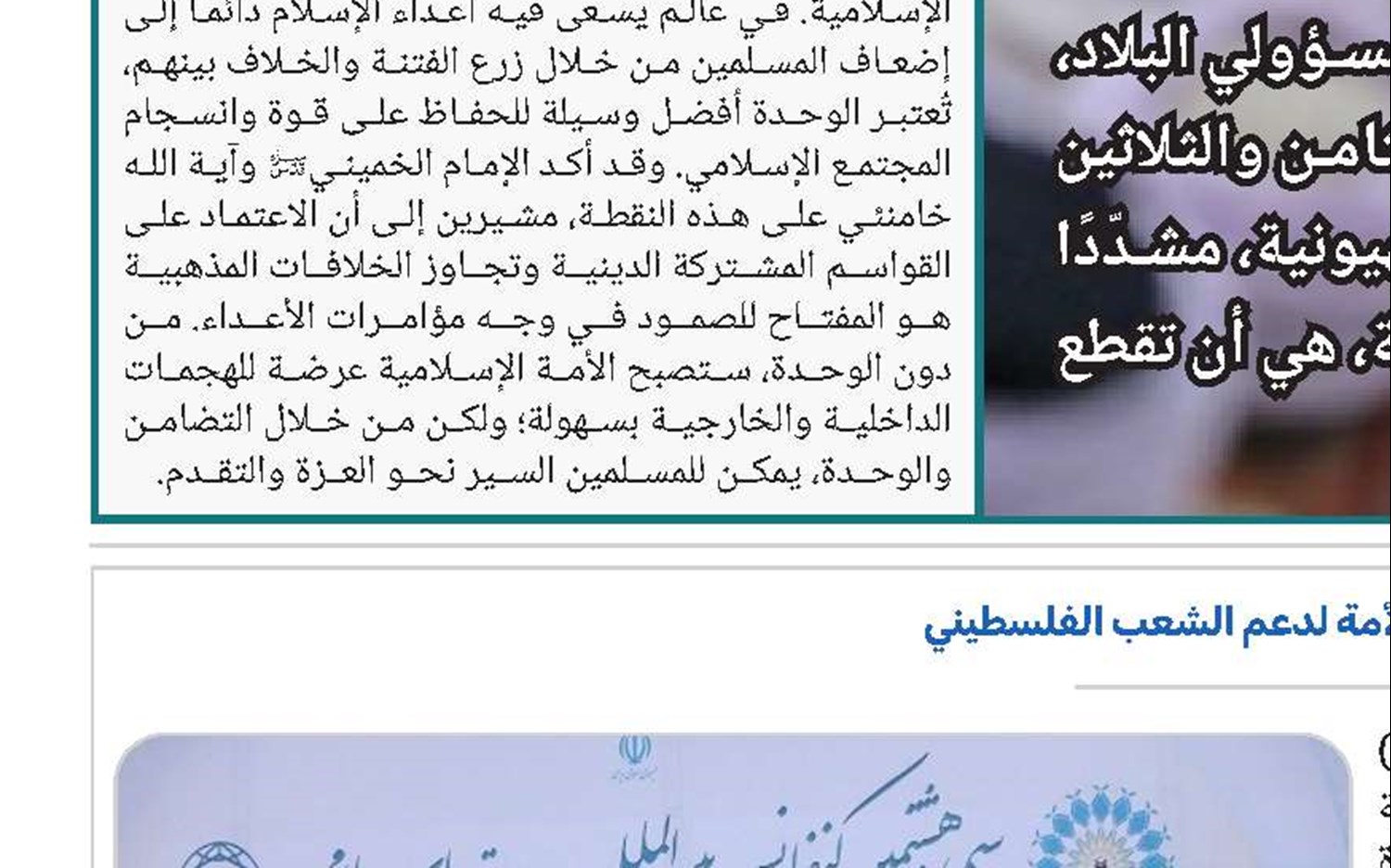 الاجتماع التمهيدي للمؤتمر الدولي لإحياء ذكرى العلامة مير حامد حسين الموسوي ‏اللكهنوي سيقام في النجف الاشرف 