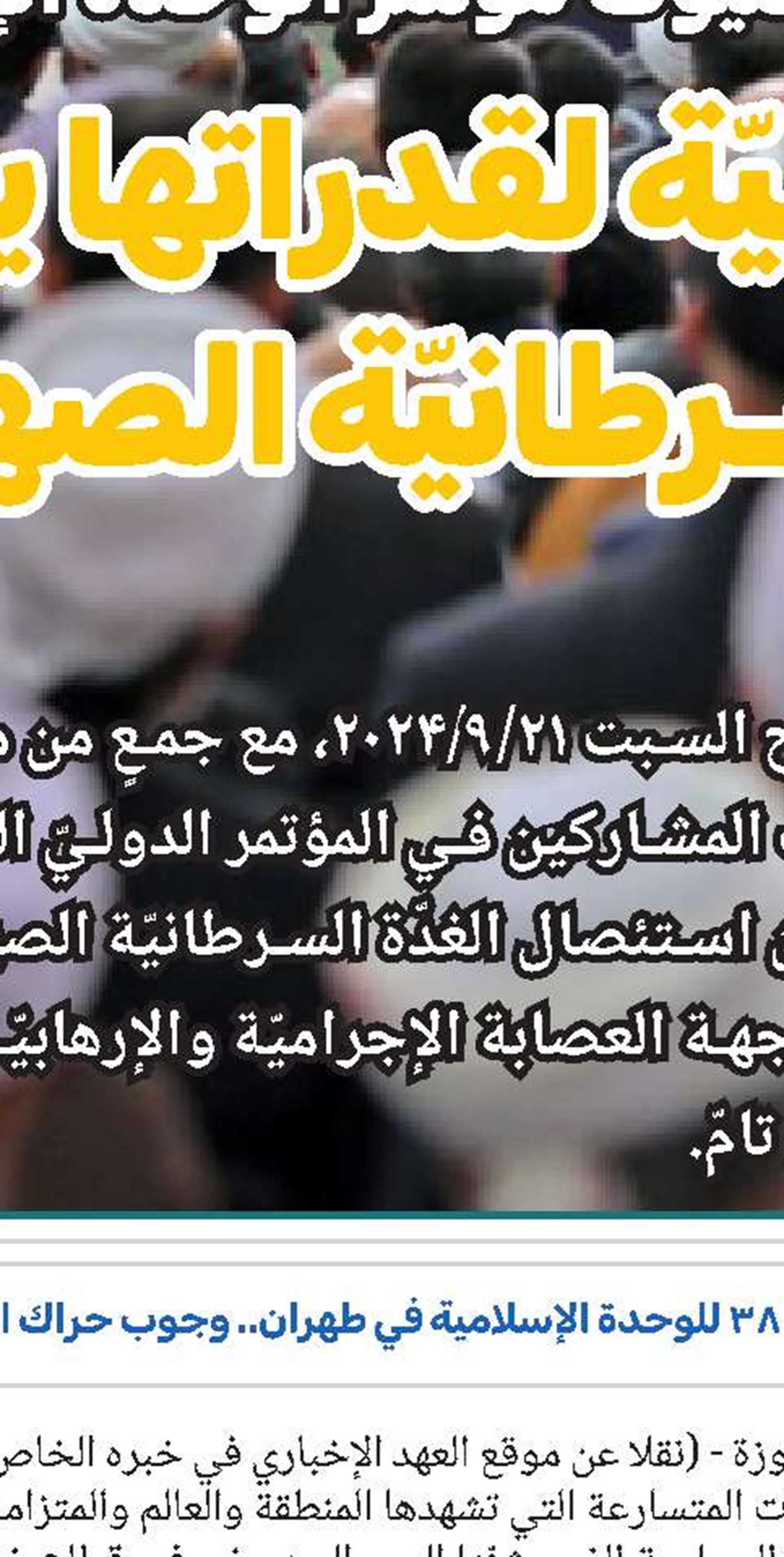 الإمام الخامنئي: قوة الأمة الإسلامية الداخلية كفيلة بإخراج الكيان الصهيوني من فلسطين 