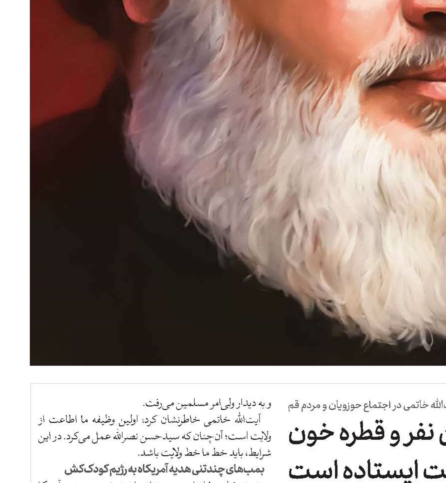 حوزه علمیه تا آخرین نفر و قطره خون پای مقاومت ایستاده است