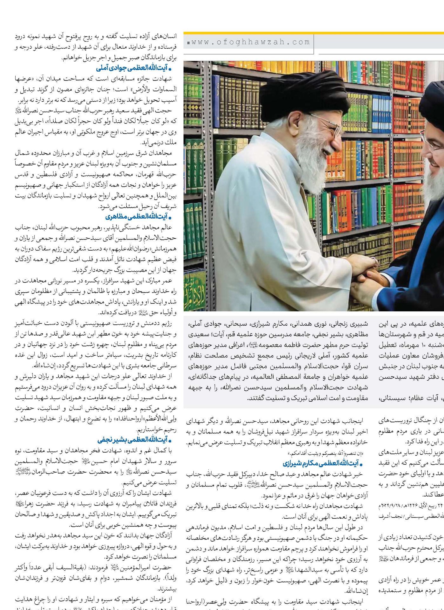 خون سید مقاومت بر زمین نخواهد ماند