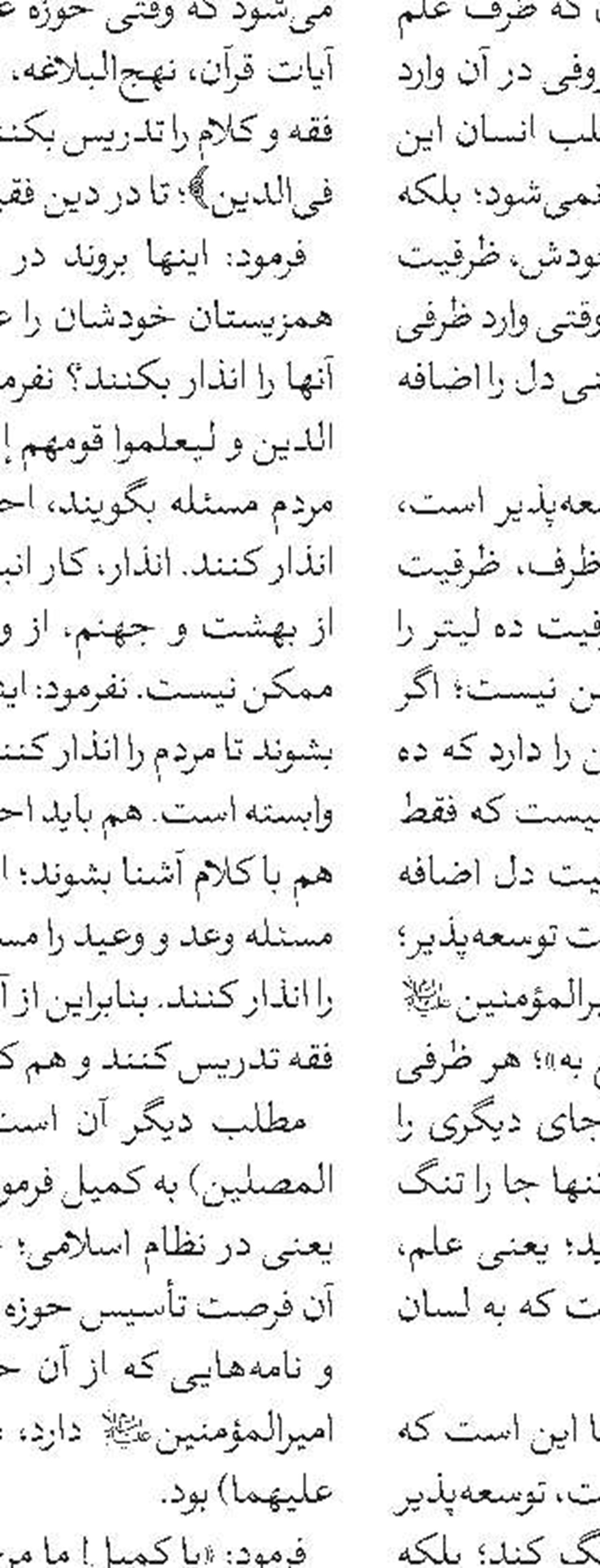 اندیشه و مکتب شهید صدر(ره) در حوزه علمیه نجف‌اشرف مظلوم واقع شده است
