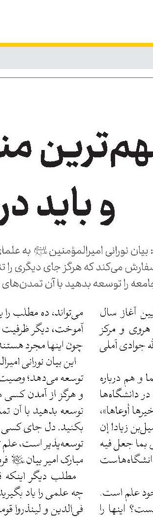 تنها با مکتب کلامی اهل‌بیت(ع) می‌توان پاسخگوی شبهات دنیای غرب بود