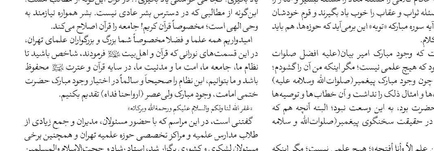 توسعه علم و فناوری پیوست بین‌المللی داشته باشد