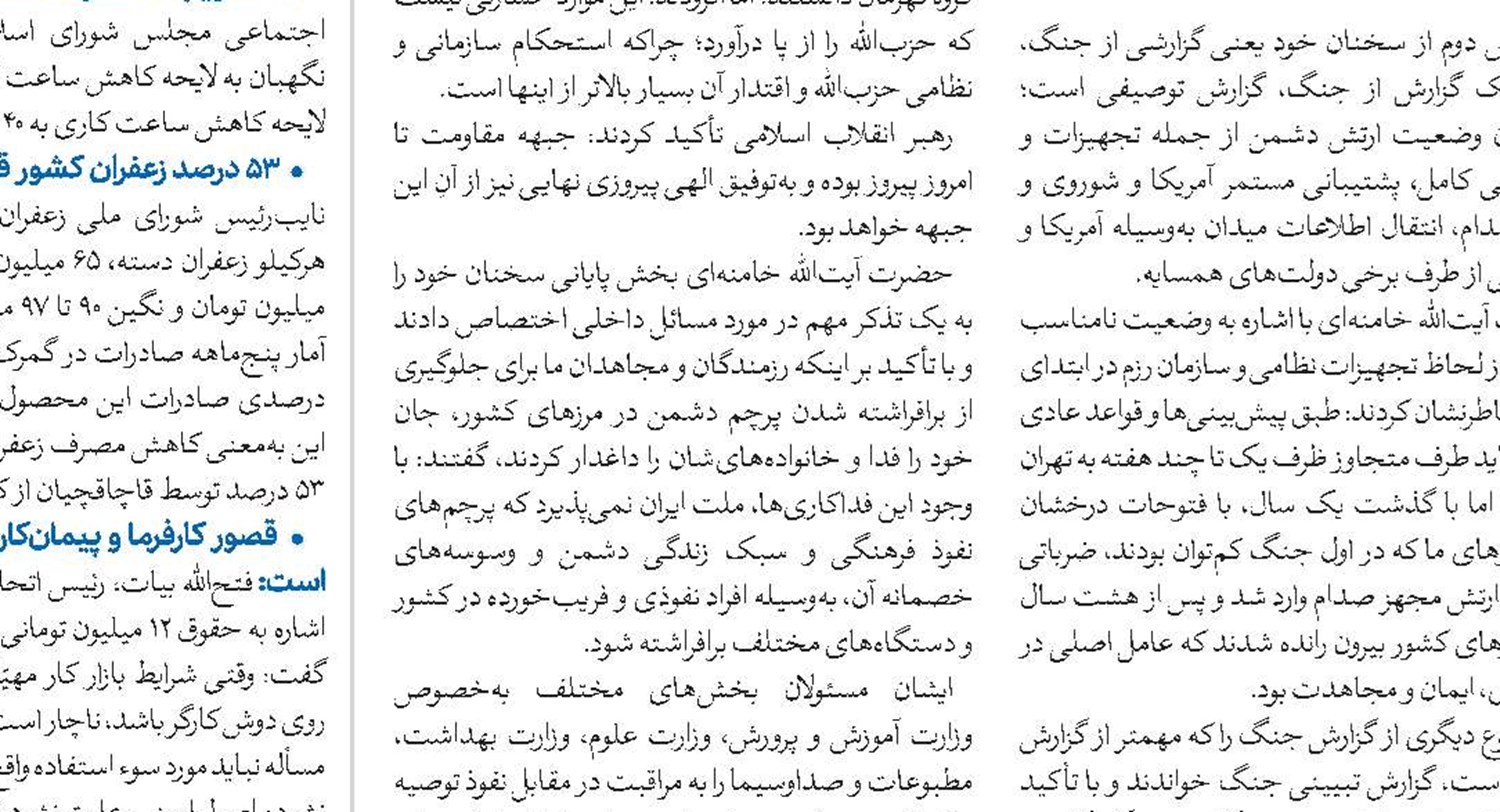 حمایت از شرکت‌های دانش‌بنیان خودکفایی کشور را تکمیل خواهد کرد