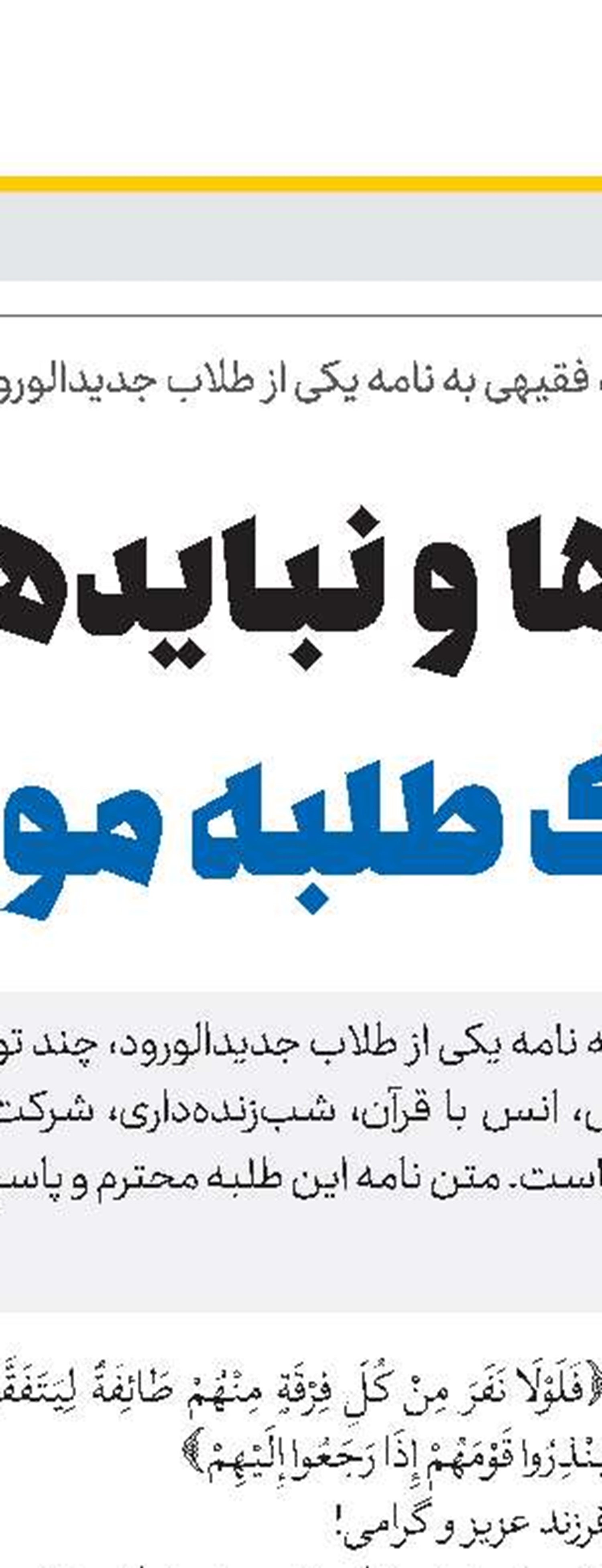   فراخوان ارسال آثار به همایش کتاب سال حکومت اسلامی