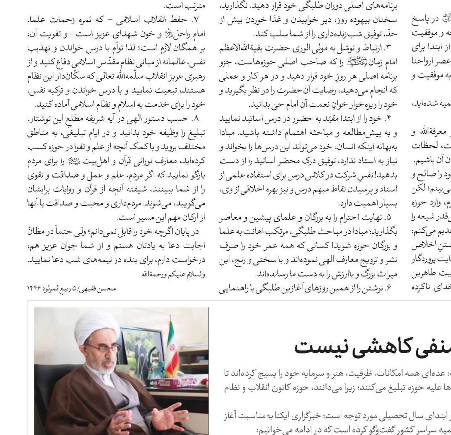 ورودی حوزه‌های علمیه با وجود تبلیغات منفی کاهشی نیست