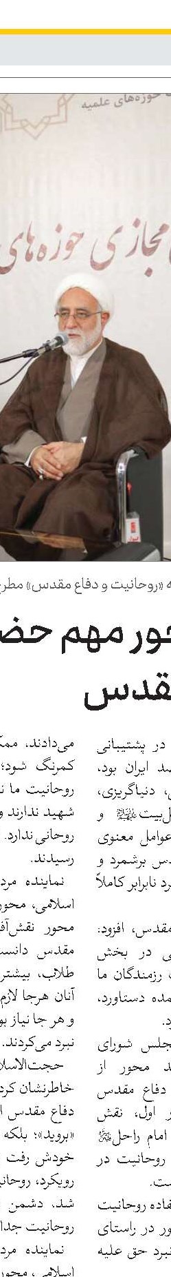 نگاه اسلام و انقلاب اسلامی به وحدت بین ادیان، عدالت و تعامل بین‌الملل