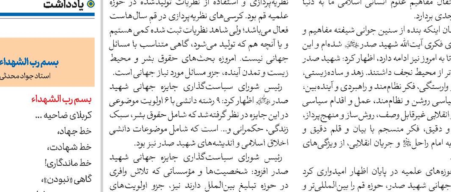 ابلاغ امتیازات دروس فقه معاصر و تمام‌خوانی